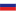 русский